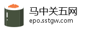 马中关五网